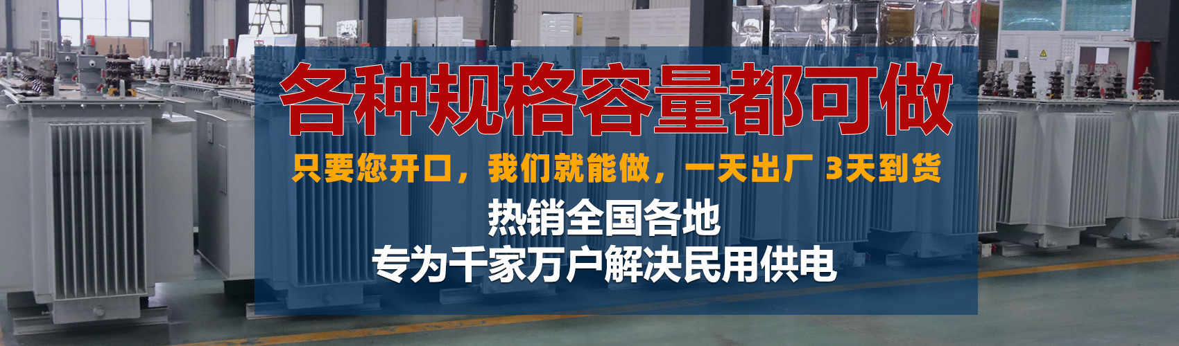 油浸式變壓器絕緣性能好、導(dǎo)熱性能好,同時變壓器油廉價(jià),能夠解決變壓器大容量散熱問題和高電壓絕緣問題。